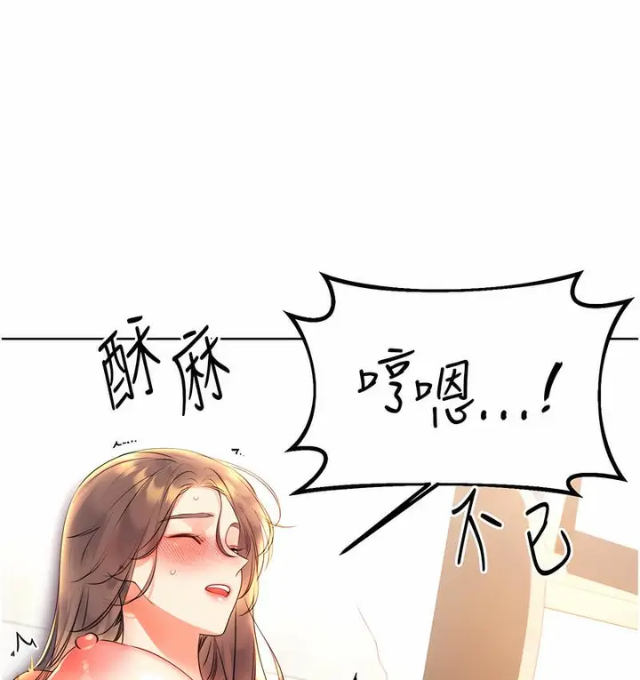 漫画《性运刮刮乐》第6话第97张图