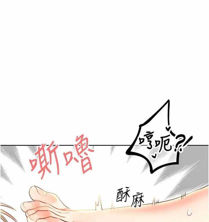 漫画《性运刮刮乐》第7话第102张图