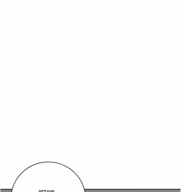 漫画《性运刮刮乐》第7话第104张图