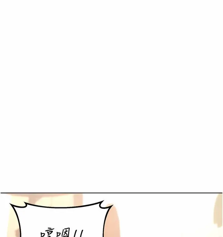 漫画《性运刮刮乐》第7话第109张图