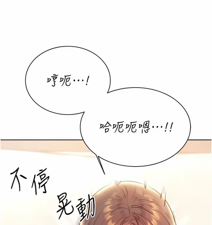 漫画《性运刮刮乐》第7话第11张图