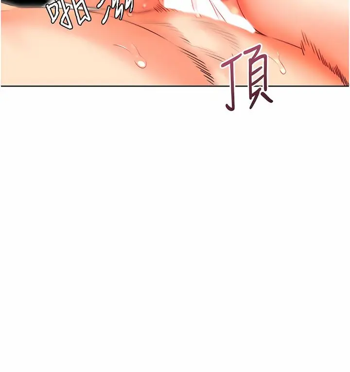 漫画《性运刮刮乐》第7话第114张图
