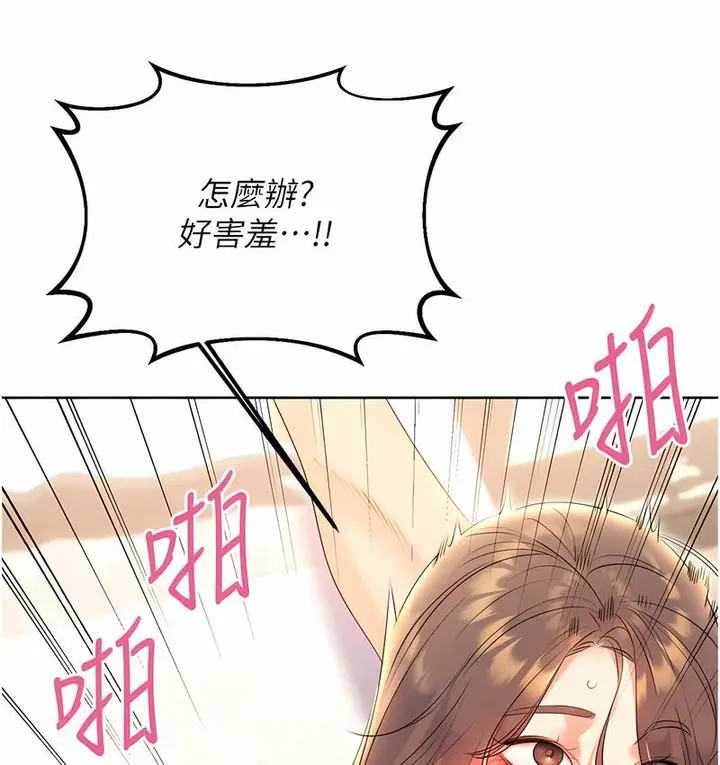漫画《性运刮刮乐》第7话第115张图