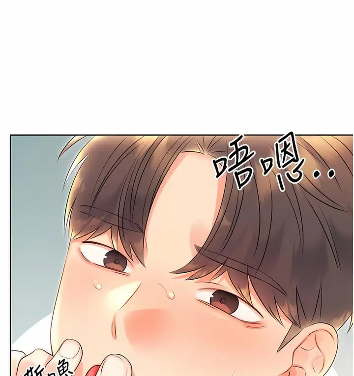 漫画《性运刮刮乐》第7话第118张图