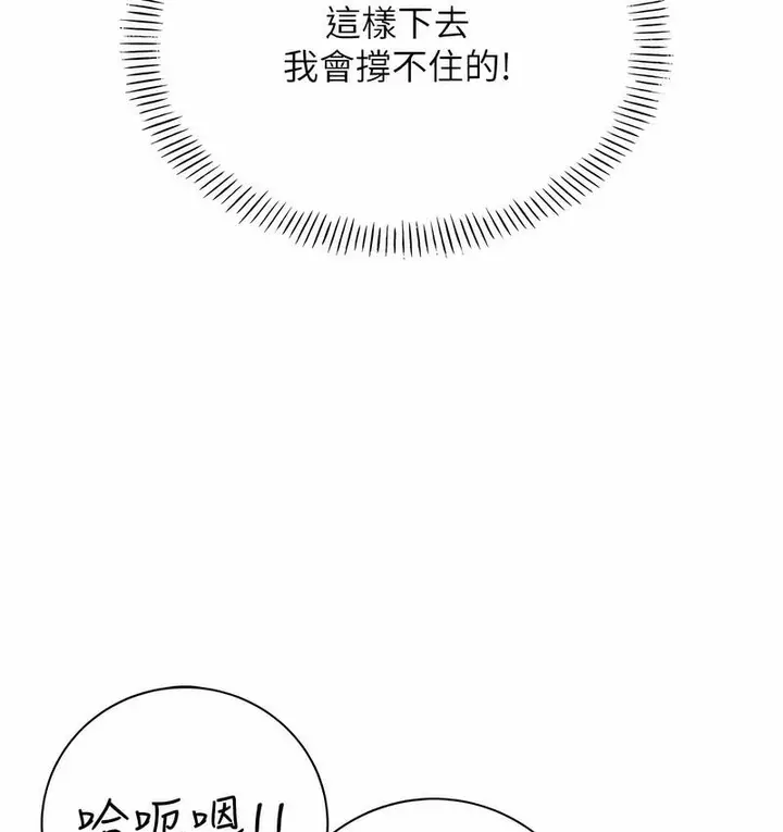 漫画《性运刮刮乐》第7话第125张图