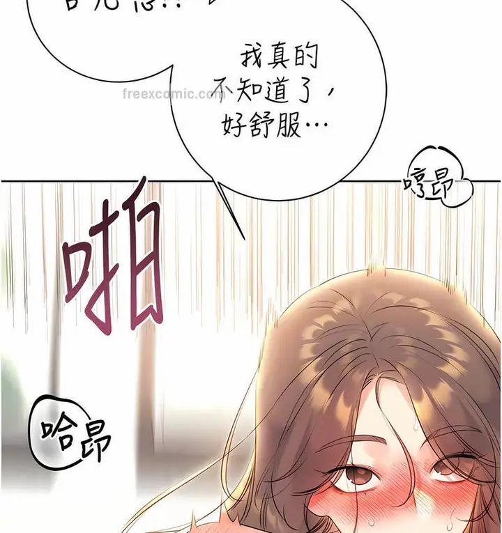 漫画《性运刮刮乐》第7话第126张图
