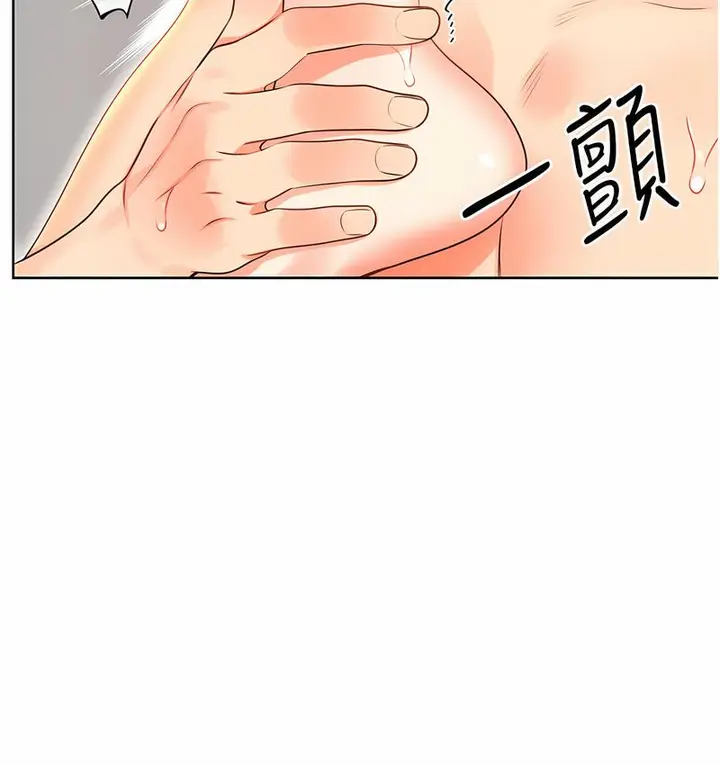 漫画《性运刮刮乐》第7话第138张图