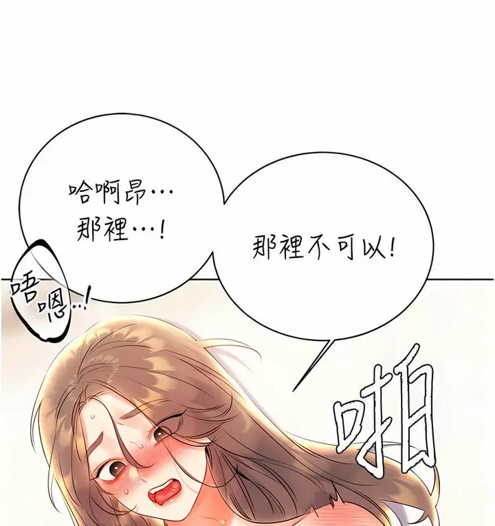 漫画《性运刮刮乐》第7话第139张图