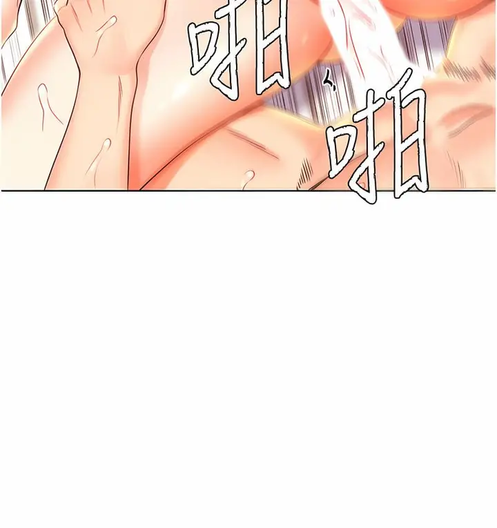 漫画《性运刮刮乐》第7话第141张图