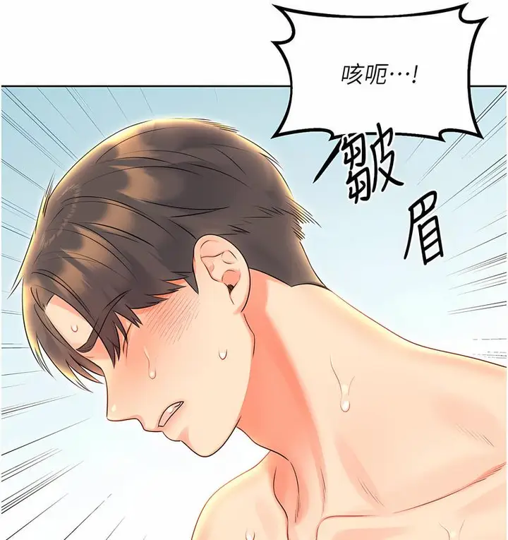 漫画《性运刮刮乐》第7话第144张图