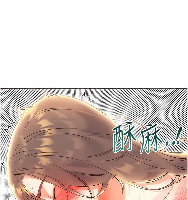 漫画《性运刮刮乐》第7话第146张图
