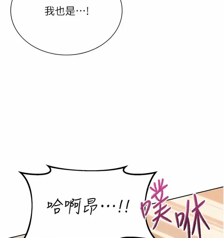 漫画《性运刮刮乐》第7话第150张图