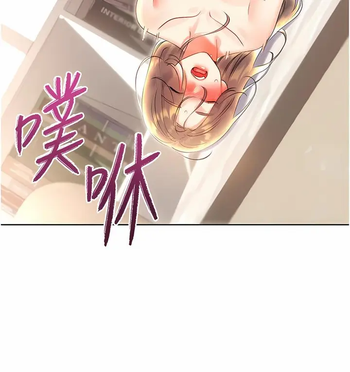 漫画《性运刮刮乐》第7话第152张图