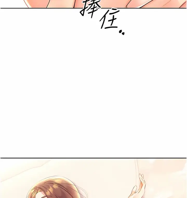 漫画《性运刮刮乐》第7话第16张图