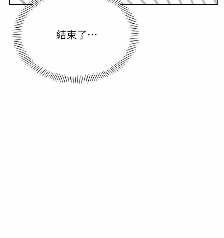 漫画《性运刮刮乐》第7话第163张图