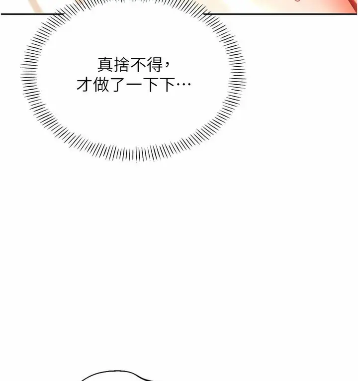 漫画《性运刮刮乐》第7话第166张图