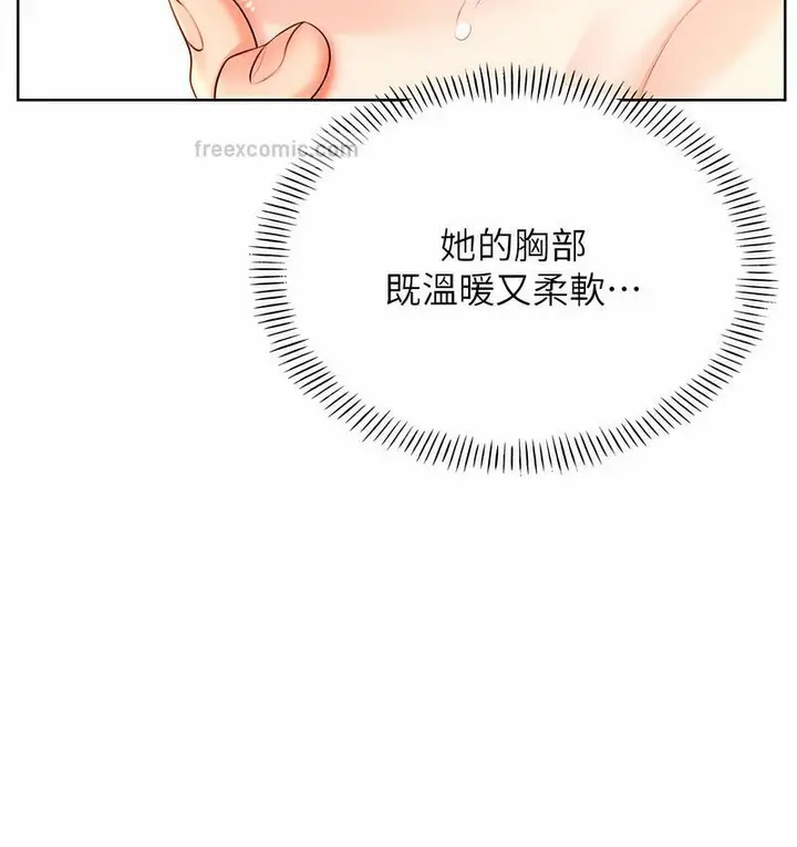 漫画《性运刮刮乐》第7话第21张图