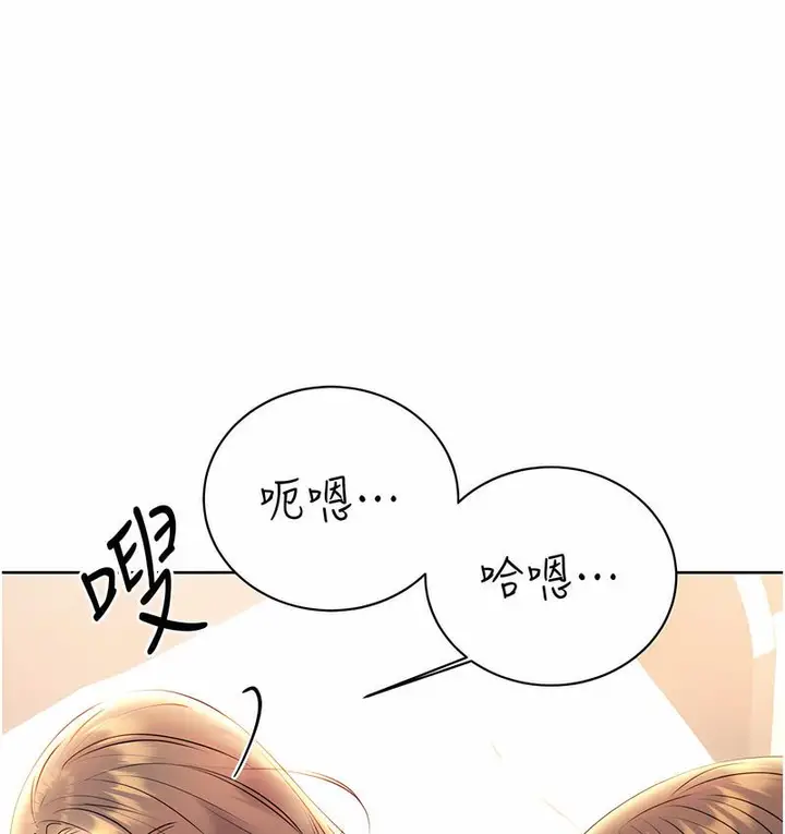 漫画《性运刮刮乐》第7话第24张图
