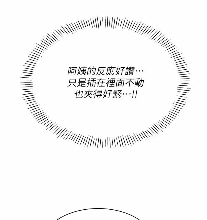 漫画《性运刮刮乐》第7话第26张图
