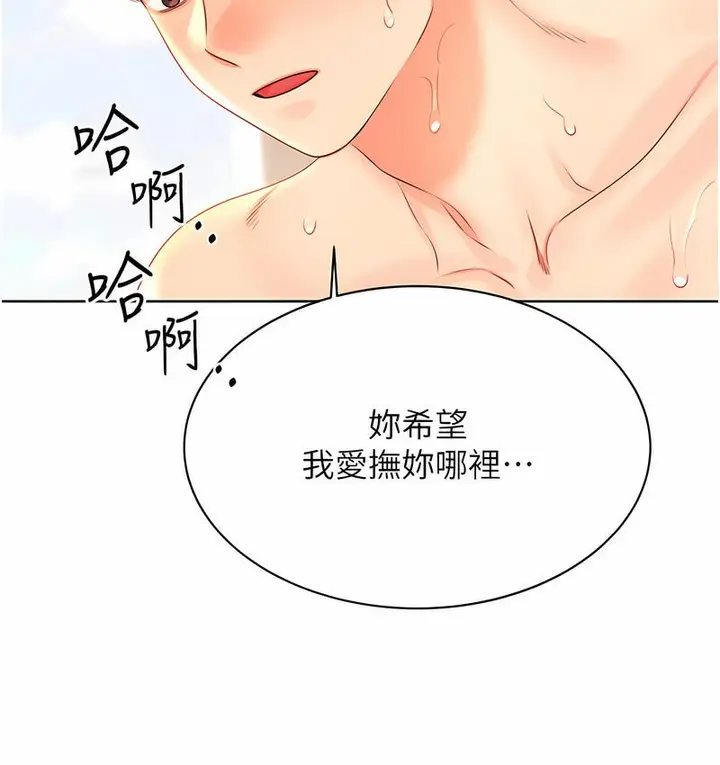 漫画《性运刮刮乐》第7话第30张图