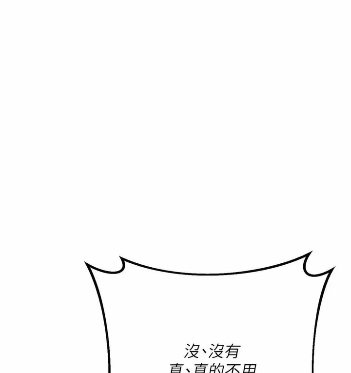 漫画《性运刮刮乐》第7话第31张图