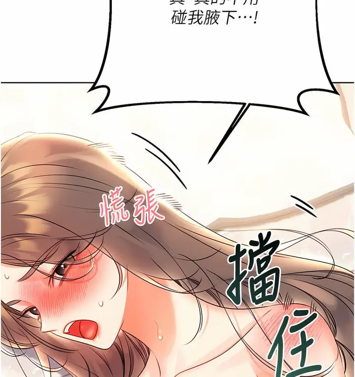 漫画《性运刮刮乐》第7话第32张图