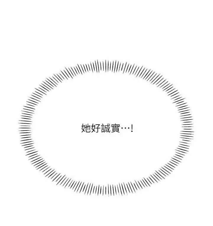 漫画《性运刮刮乐》第7话第35张图