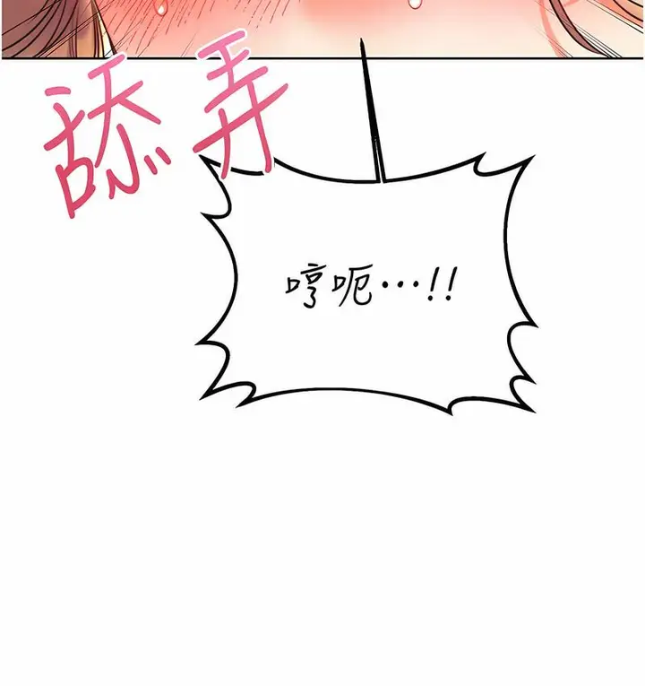 漫画《性运刮刮乐》第7话第37张图