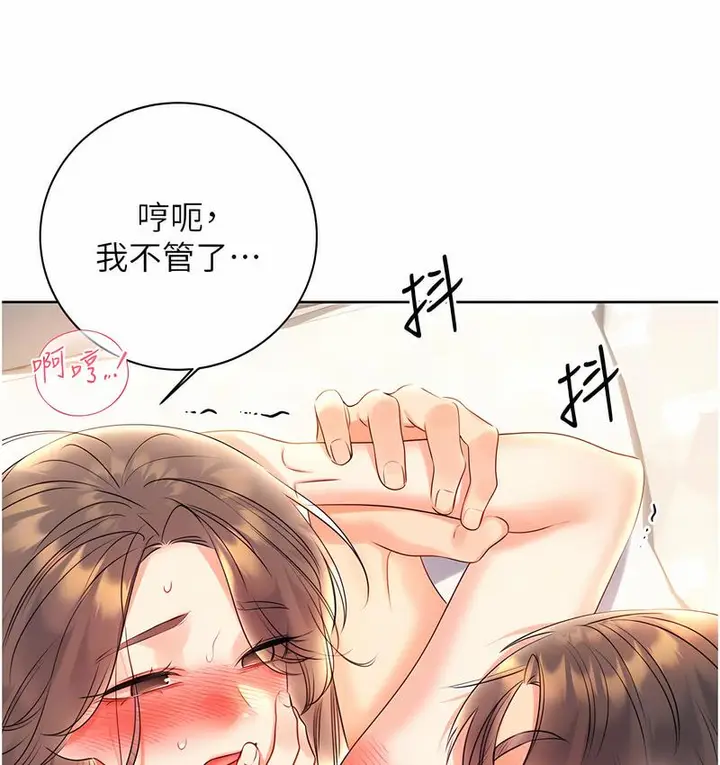 漫画《性运刮刮乐》第7话第38张图