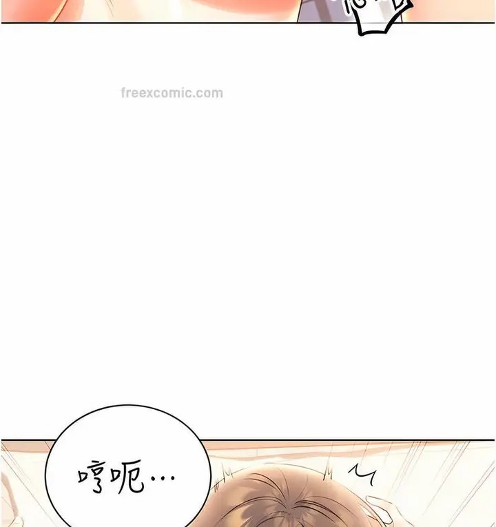 漫画《性运刮刮乐》第7话第42张图
