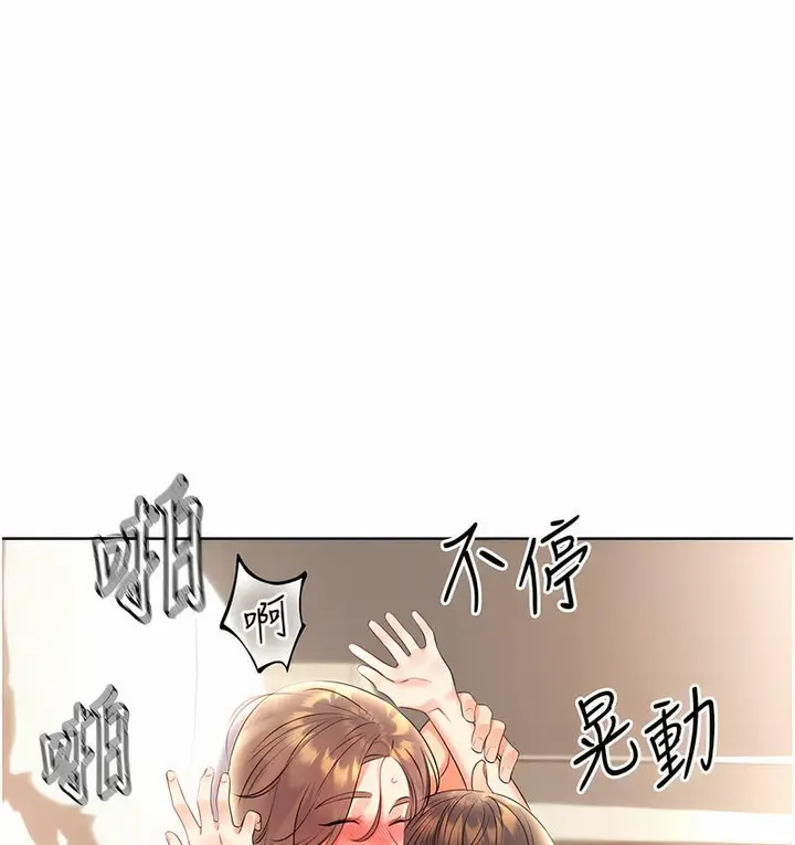 漫画《性运刮刮乐》第7话第47张图