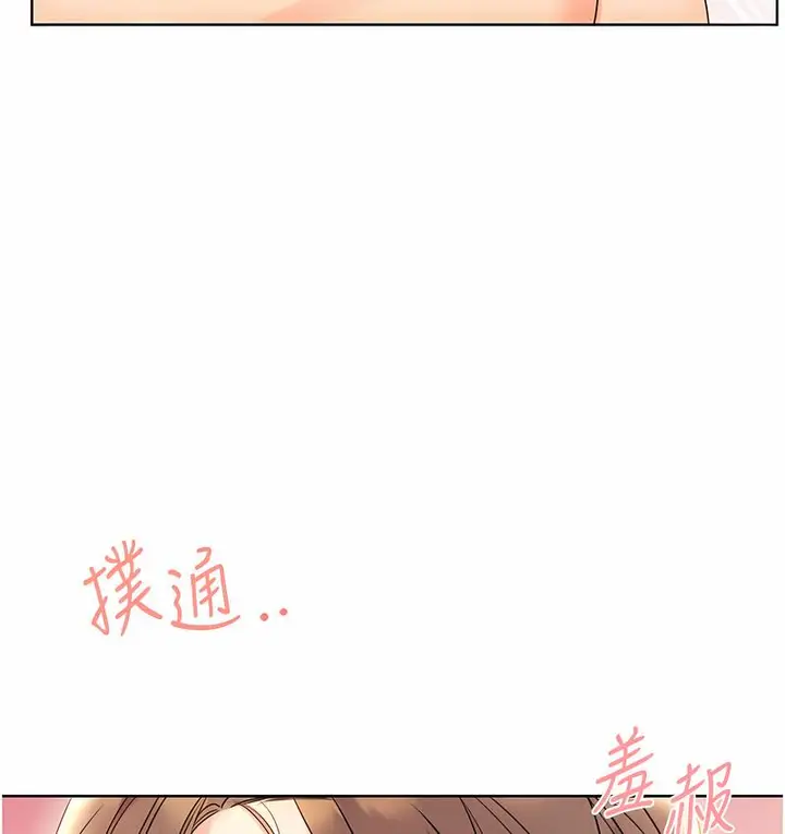 漫画《性运刮刮乐》第7话第5张图