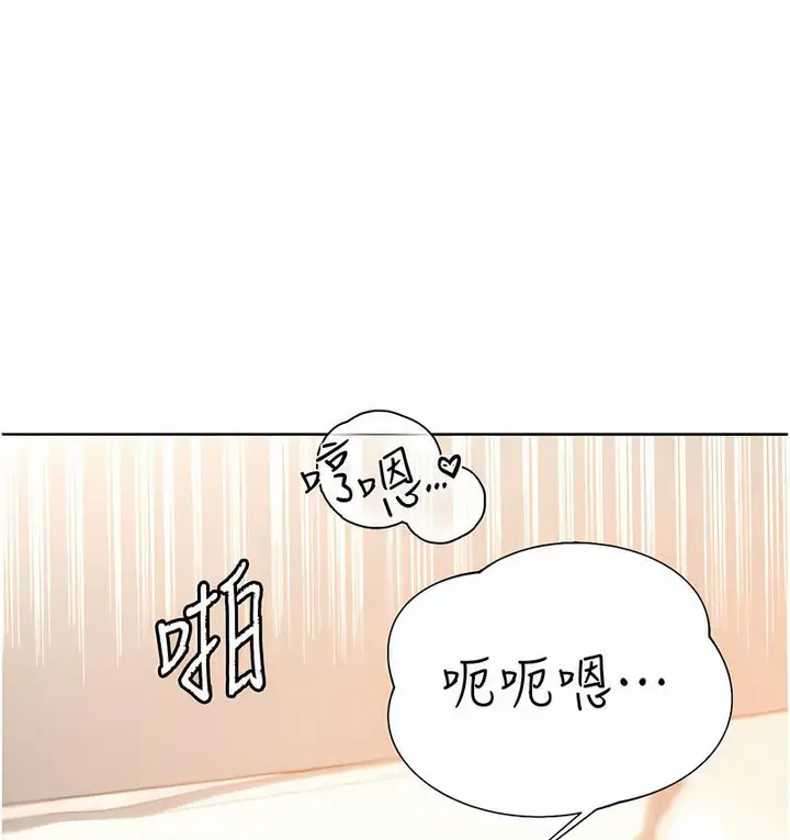 漫画《性运刮刮乐》第7话第50张图