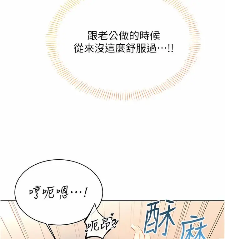 漫画《性运刮刮乐》第7话第55张图