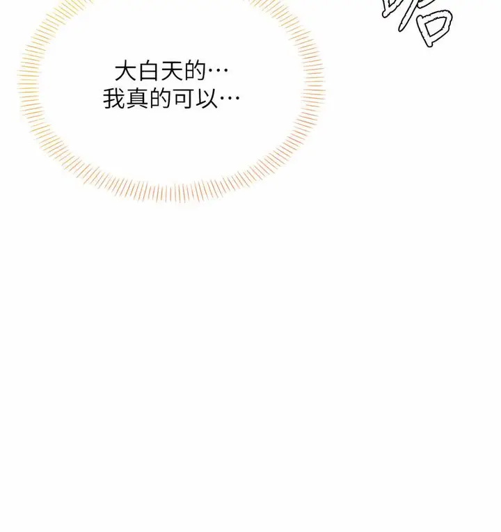 漫画《性运刮刮乐》第7话第58张图