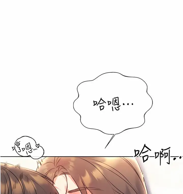 漫画《性运刮刮乐》第7话第61张图