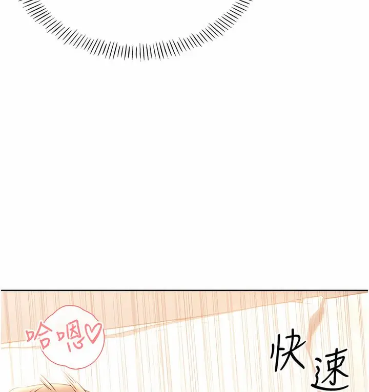 漫画《性运刮刮乐》第7话第73张图