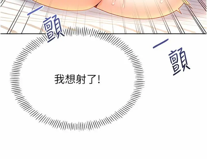 漫画《性运刮刮乐》第7话第79张图