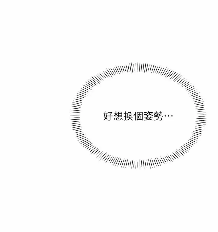 漫画《性运刮刮乐》第7话第80张图