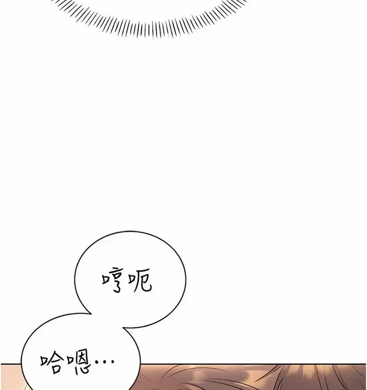 漫画《性运刮刮乐》第7话第82张图