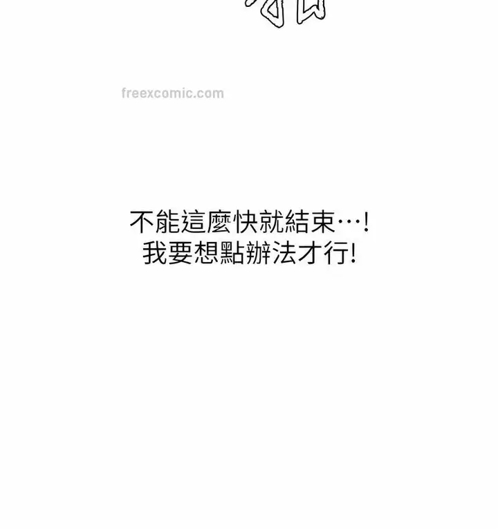 漫画《性运刮刮乐》第7话第84张图