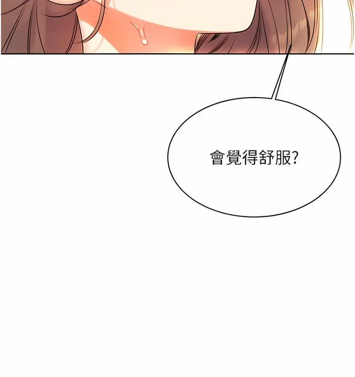 漫画《性运刮刮乐》第7话第86张图