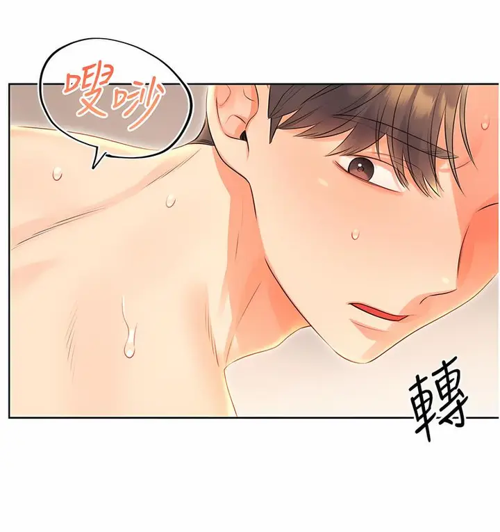 漫画《性运刮刮乐》第7话第87张图