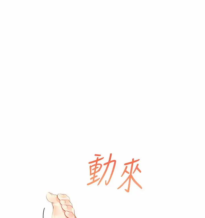 漫画《性运刮刮乐》第7话第88张图