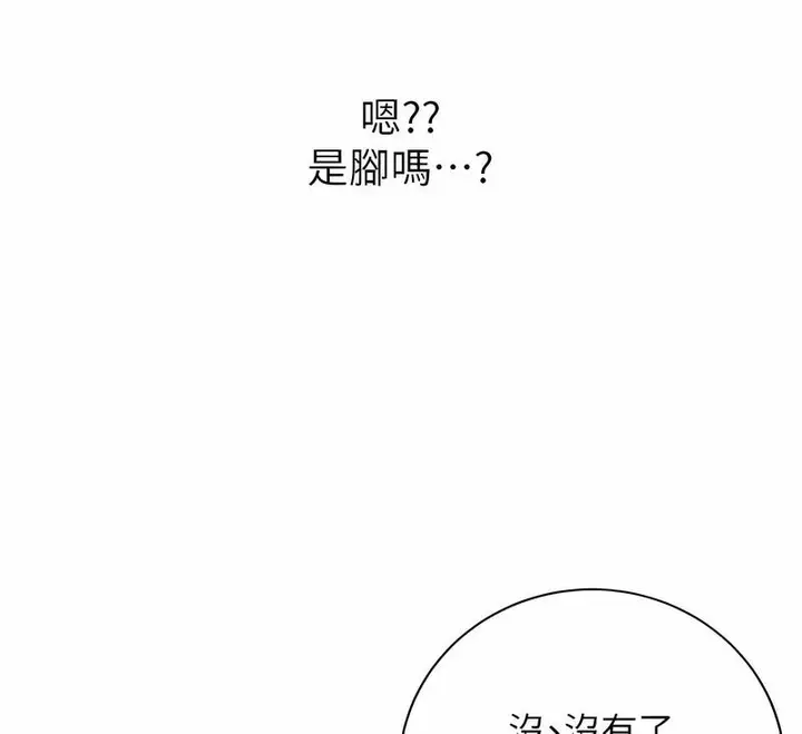 漫画《性运刮刮乐》第7话第91张图