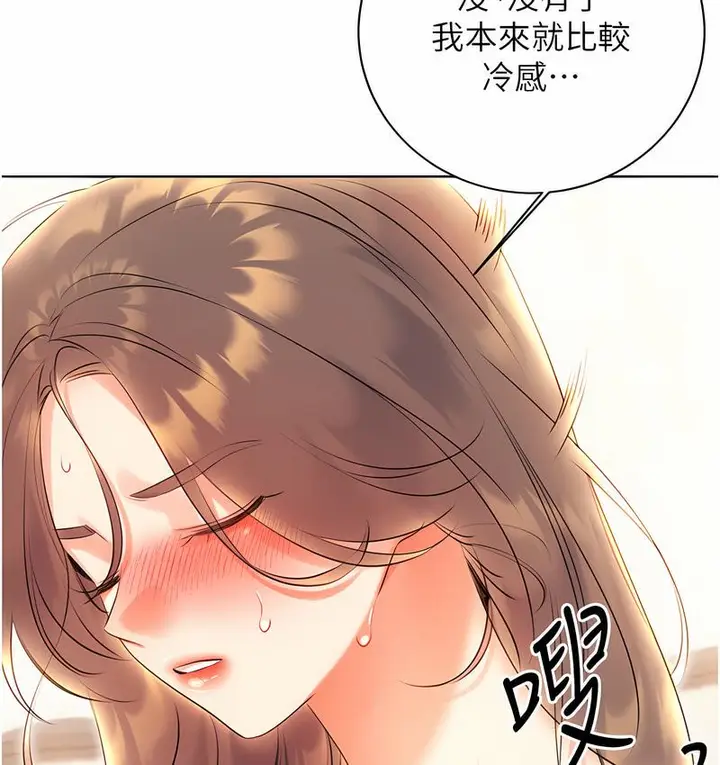 漫画《性运刮刮乐》第7话第92张图
