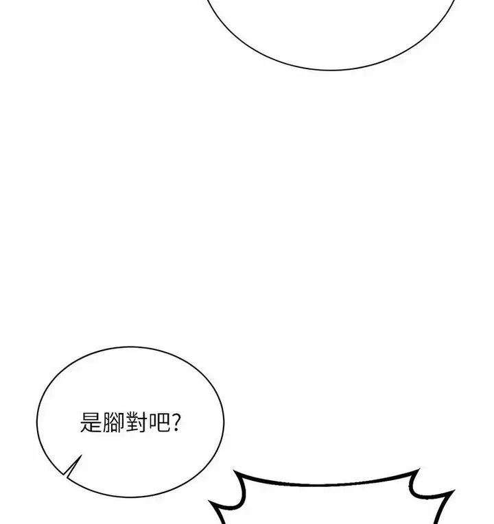 漫画《性运刮刮乐》第7话第94张图