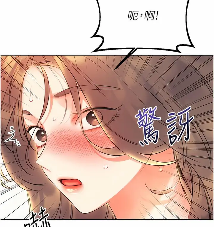漫画《性运刮刮乐》第7话第95张图