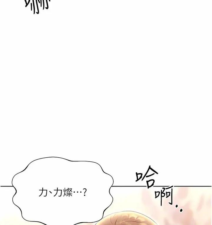 漫画《性运刮刮乐》第7话第96张图