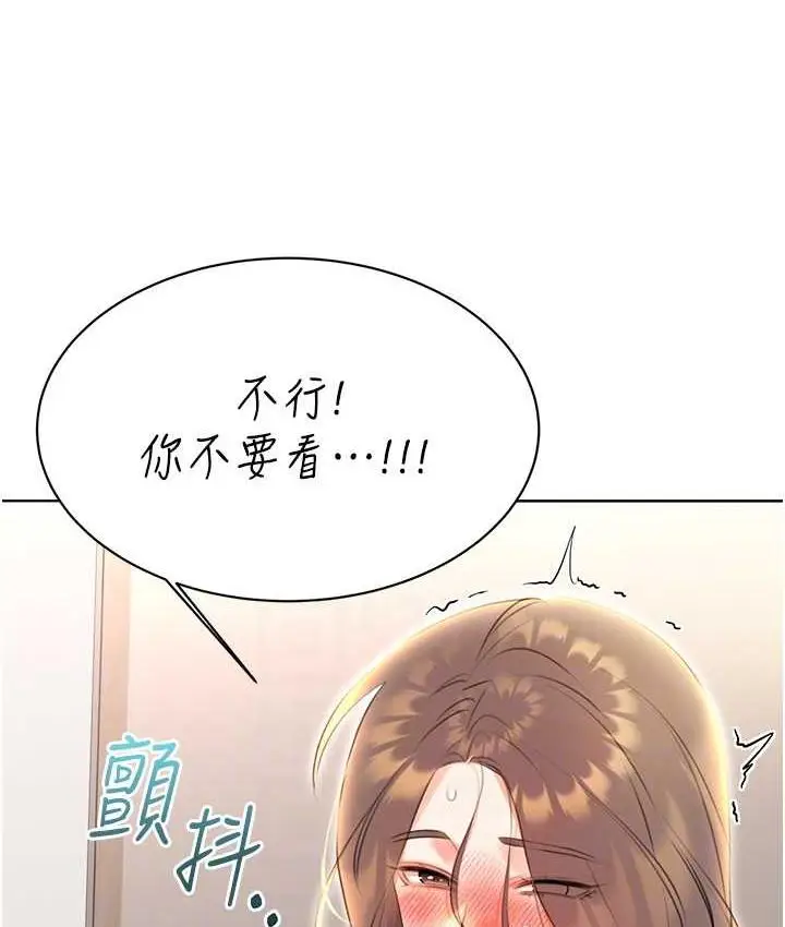 漫画《性运刮刮乐》第8话第102张图